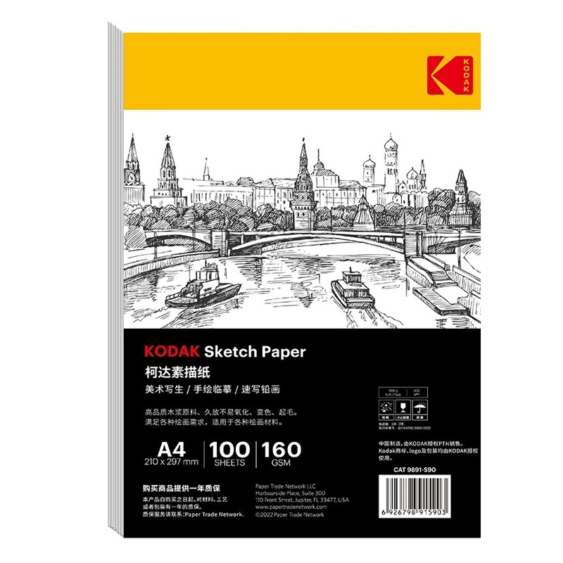 Hartie pentru schite, Kodak, format A4, 160 g/mp, top 100 coli sketch paper - imagine 5